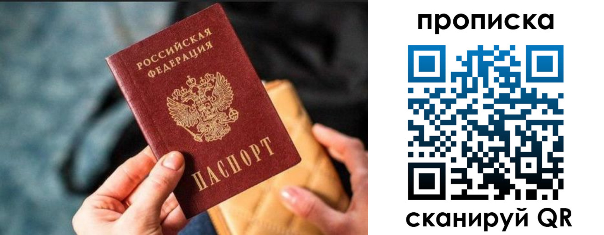прописка ребенка в Эртили