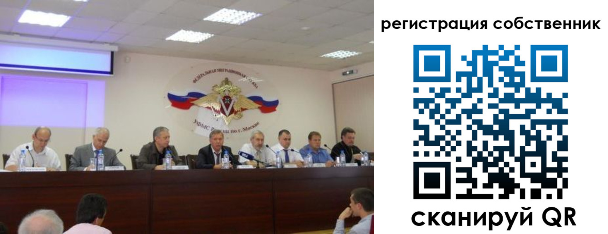 временная прописка в Эртили