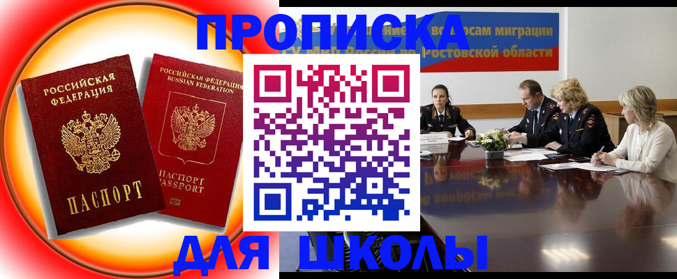 временная регистрация надежно в Эртили