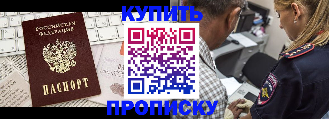 временная регистрация недорого в Эртили