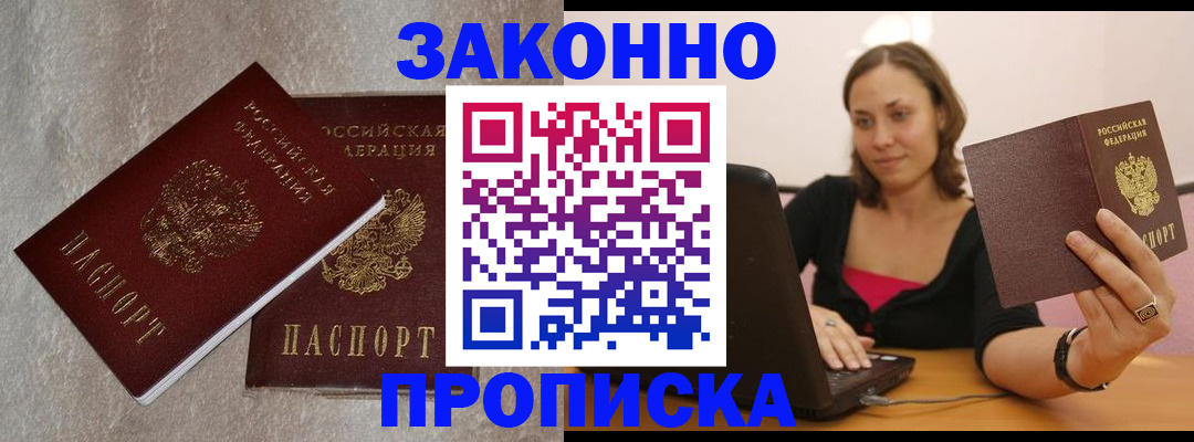 миграционный учет в Эртили