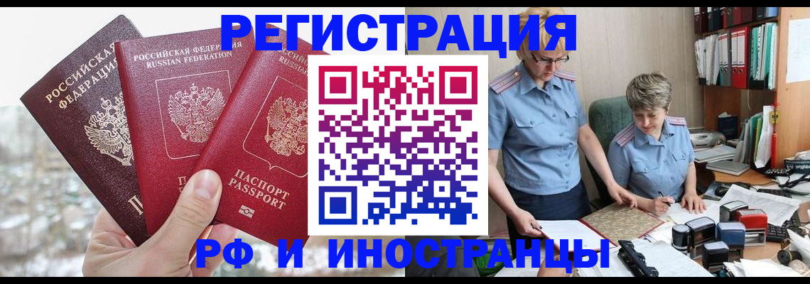 временная регистрация гарантия в Эртили