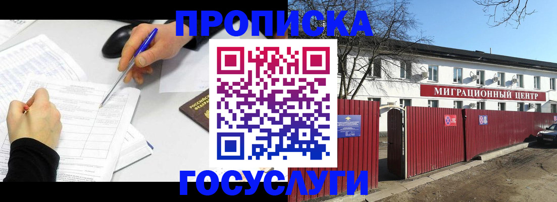 прописка ребенка в Эртили